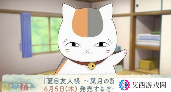 《夏目友人帐 ~叶月之记~》猫咪老师游戏介绍PV发布 展示玩法特色