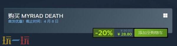 弹幕射击Rogue游戏《MYRIAD DEATH》现已正式发售