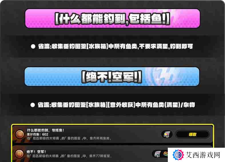 绝区零厄匹斯极钓大师赛玩法攻略 厄匹斯极钓大师赛七成就如何达成[多图]图片6
