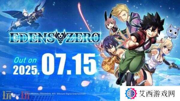 3D动作角色扮演《伊甸星原》将于7月15日推出 预购已开启