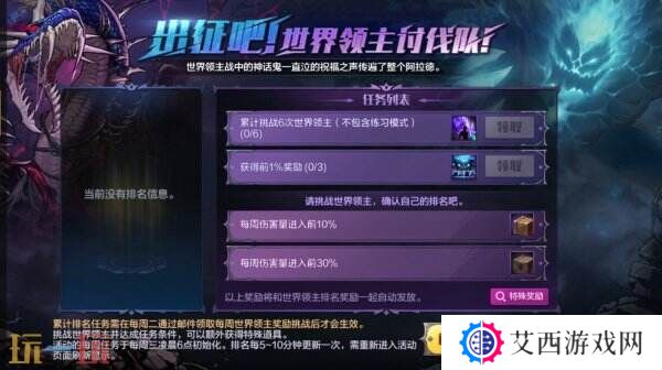 出征吧！DNF手游新版本世界领主讨伐队活动上线！传说福袋藏好礼