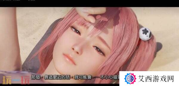 《维纳斯璀璨假期 死或生Xtreme》第三部短片预告发布