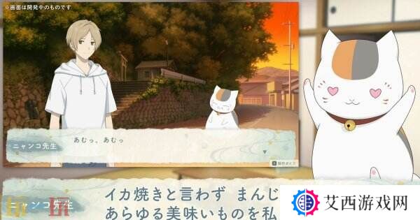《夏目友人帐 ~叶月之记~》猫咪老师游戏介绍PV发布 展示玩法特色