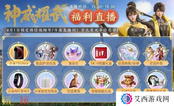 新门派神威！《剑侠世界3》“神威耀武”资料片今日上线！亮点速览！