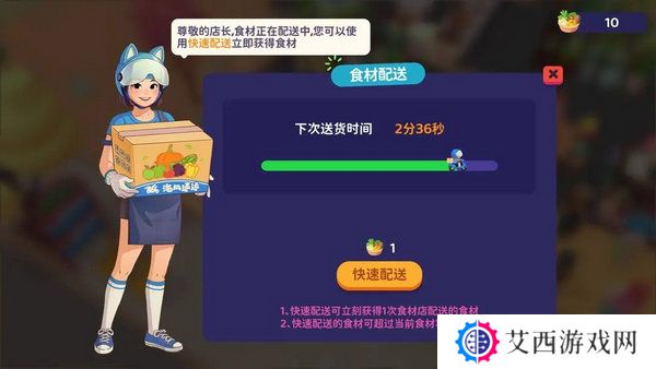 百味食光食材如何获取 食材怎么取得[多图]图片3