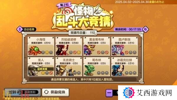 DNF手游新版本怪物乱斗大竞猜上线！兑换神器卡包等大量奖品！