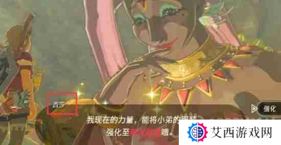 王国之泪4个大精灵之泉位置在哪儿-4个大精灵之泉位置