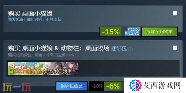 挂机向桌宠游戏《桌面小猫娘》现已正式发售