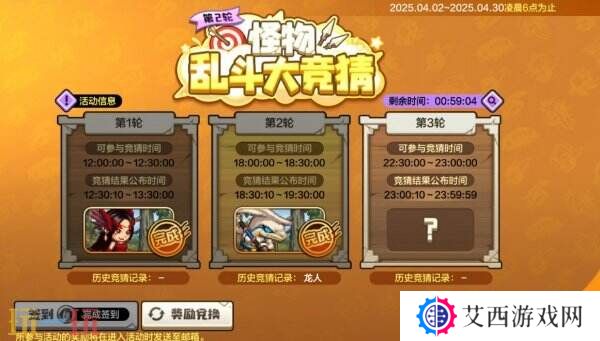 DNF手游新版本怪物乱斗大竞猜上线！兑换神器卡包等大量奖品！