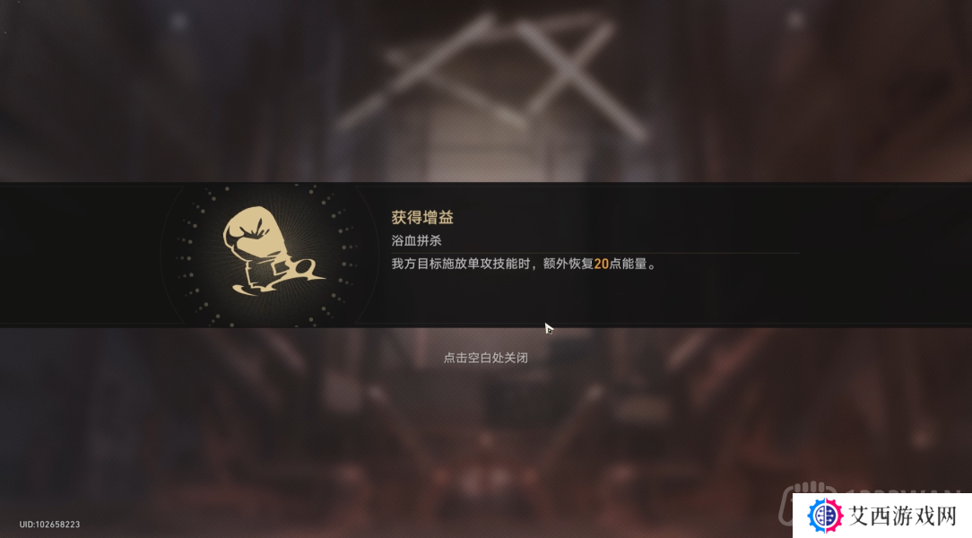 崩坏星穹铁道磐岩镇超级联赛轻量级比赛怎么过-磐岩镇超级联赛第二天攻略