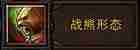 斗战神蓄力系玉狐怎么加点-蓄力系玉狐加点攻略