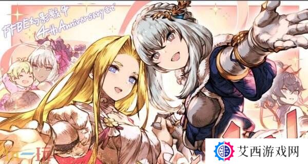 《最终幻想：勇气启示录 幻影战争》将于5月30日全球停服