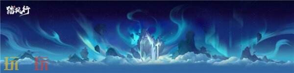 踏风行九霄，太极会武当 