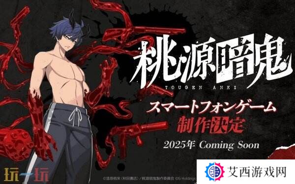 动漫改编RPG游戏《桃源暗鬼》预告公布