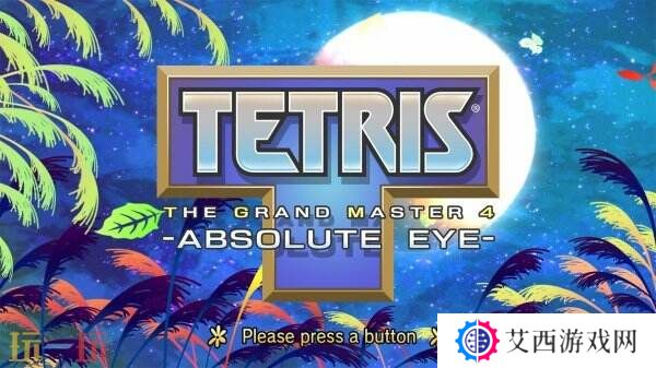TGM系列最新作品《俄罗斯方块大师4》将于4月4日推出