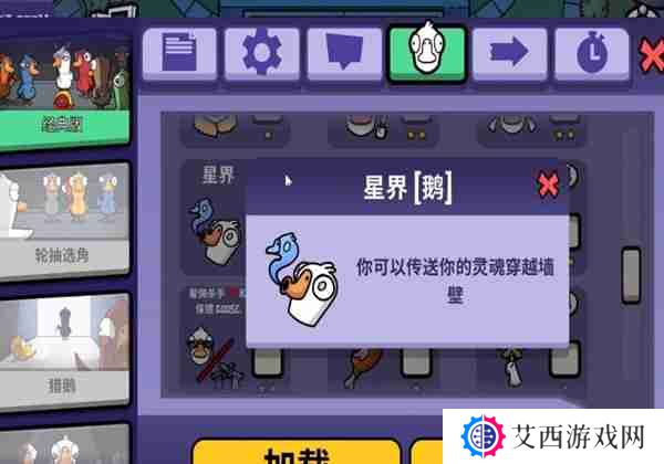太空鹅鸭杀星界该怎么玩获胜条件是什么-星界玩法攻略