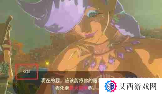 王国之泪4个大精灵之泉位置在哪儿-4个大精灵之泉位置