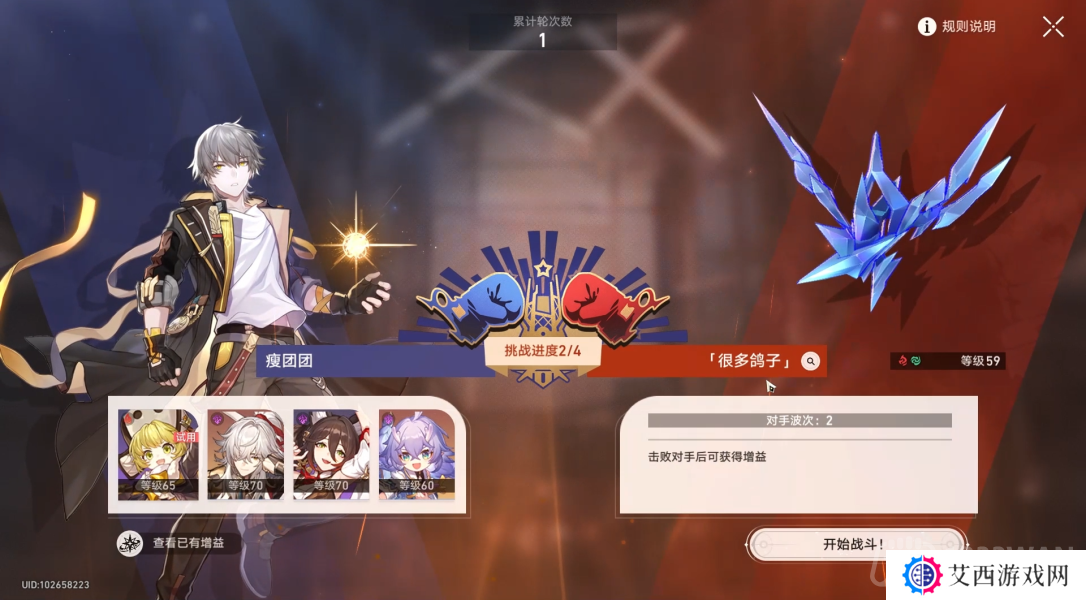 崩坏星穹铁道磐岩镇超级联赛轻量级比赛怎么过-磐岩镇超级联赛第二天攻略