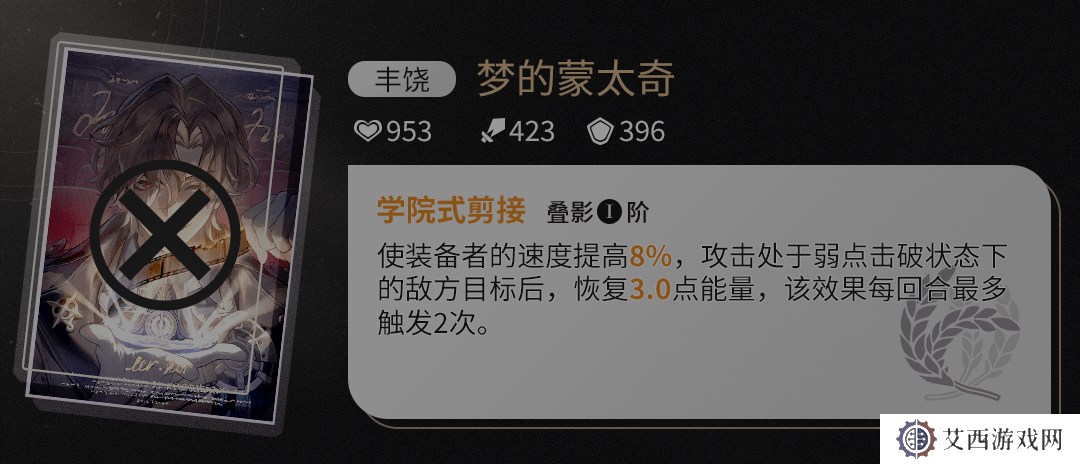 原神藿藿培养攻略 藿藿遗器如何选择[多图]图片3