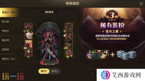 DNF手游新版本第3期稀有装扮来啦！经典 “苍穹之翼” 震撼回归！