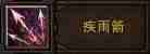 斗战神蓄力系玉狐怎么加点-蓄力系玉狐加点攻略