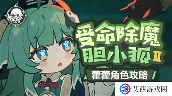 原神藿藿培养攻略 藿藿遗器如何选择[多图]图片1