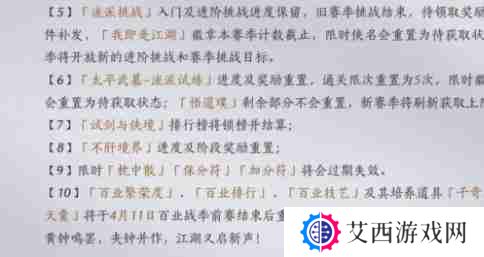 燕云十六声黄钟长鸣赛季重置了什么 黄钟长鸣赛季重置内容汇总