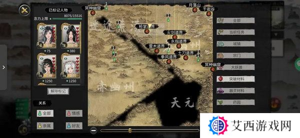 鬼谷八荒功法获取方法有哪些 功法获取途径有哪些[多图]图片2