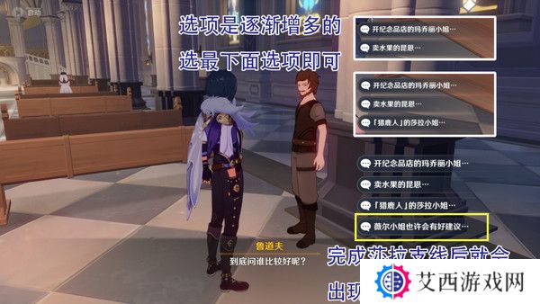 原神惊喜大礼隐藏成就获取方法 惊喜大礼成就如何获取[多图]图片3
