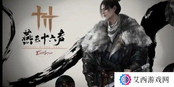 燕云十六声天龙舞火奇术特效怎么样 天龙舞火奇术特效展示效果[多图]图片1