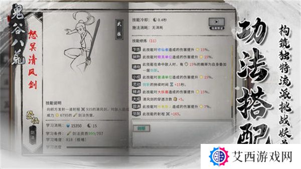 鬼谷八荒功法获取方法有哪些 功法获取途径有哪些[多图]图片1