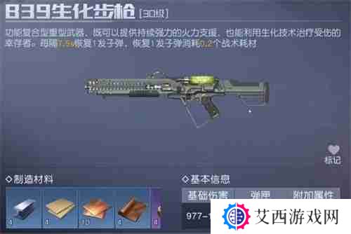 黎明觉醒重型武器哪个好-黎明觉醒重型武器排行榜推荐