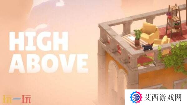 屋顶建造游戏《高空之上》将于2025年推出