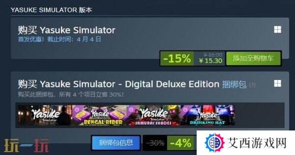 忍者模拟《Yasuke Simulator》现已正式发售