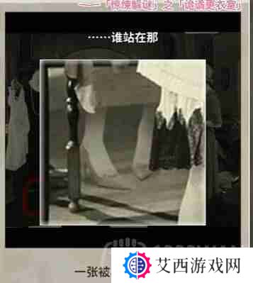 看不见的真相诡谲更衣室怎么通关-诡谲更衣室通关攻略