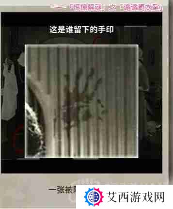 看不见的真相诡谲更衣室怎么通关-诡谲更衣室通关攻略