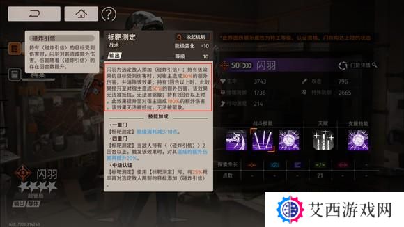 新月同行闪羽值得培养吗