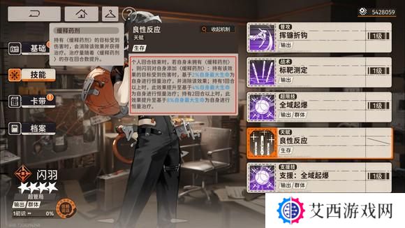 新月同行闪羽值得培养吗