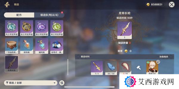 原神奇异的牙齿任务攻略 奇异的牙齿4个收集点位[多图]图片5