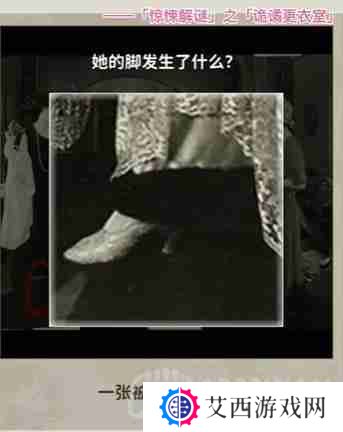看不见的真相诡谲更衣室怎么通关-诡谲更衣室通关攻略