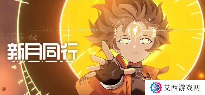 新月同行闪羽值得培养吗