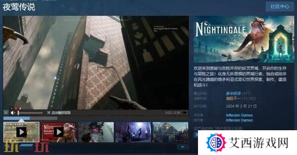 PVE开放生存制作游戏《夜莺传说》推出免费试玩demo