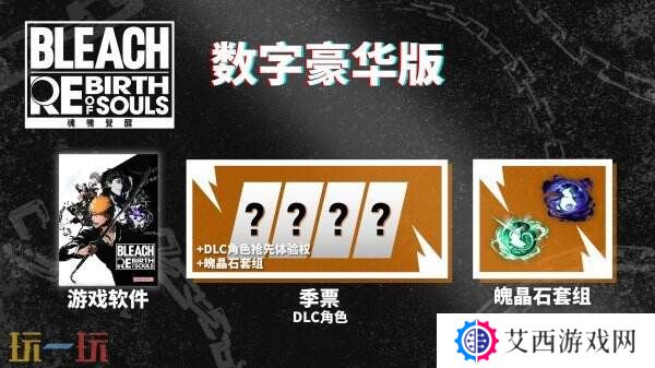 万代南梦宫3D格斗游戏《BLEACH 魂魄觉醒》现已正式发售