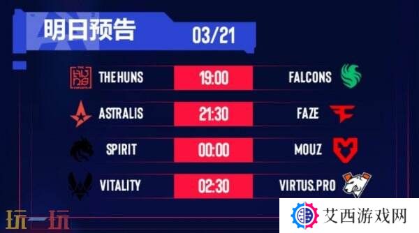 CS2 BLAST里斯本第二日赛果!G2获得首胜!Imperial掉入败者组!