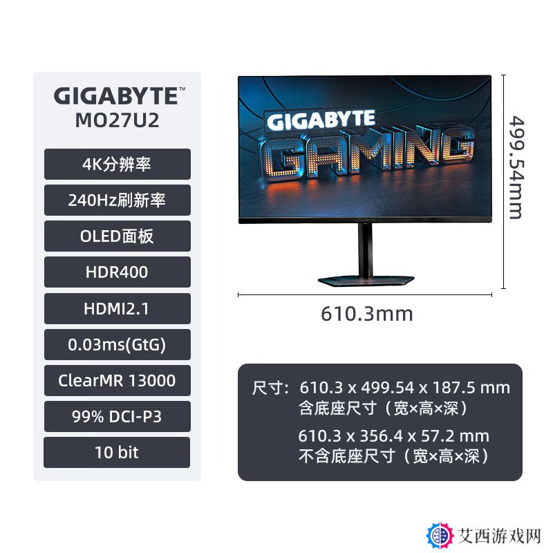 技嘉“MO27U2”27 英寸显示器开售：4K 240Hz QD-OLED + 双 5W 扬声器，5489 元