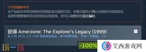 《亚尔默逊:冒险者的遗产(1999)》Steam限时免费领