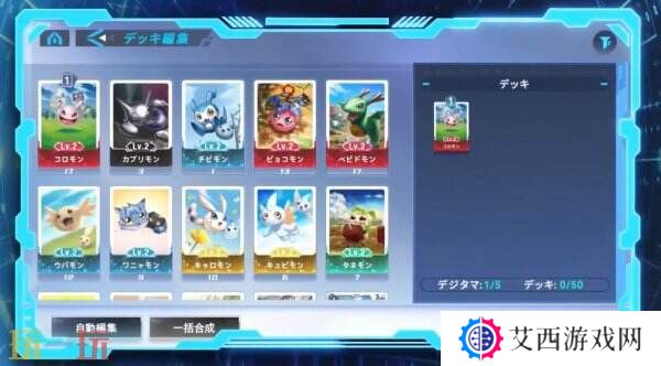 数码宝贝卡牌手游新作《Digimon Alysion》预告公布