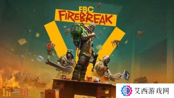 多人合作射击游戏《FBC: Firebreak》将于今年夏季推出