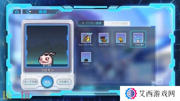 数码宝贝卡牌手游新作《Digimon Alysion》预告公布