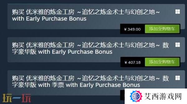 炼金术RPG《优米雅的炼金工房》现已正式发售